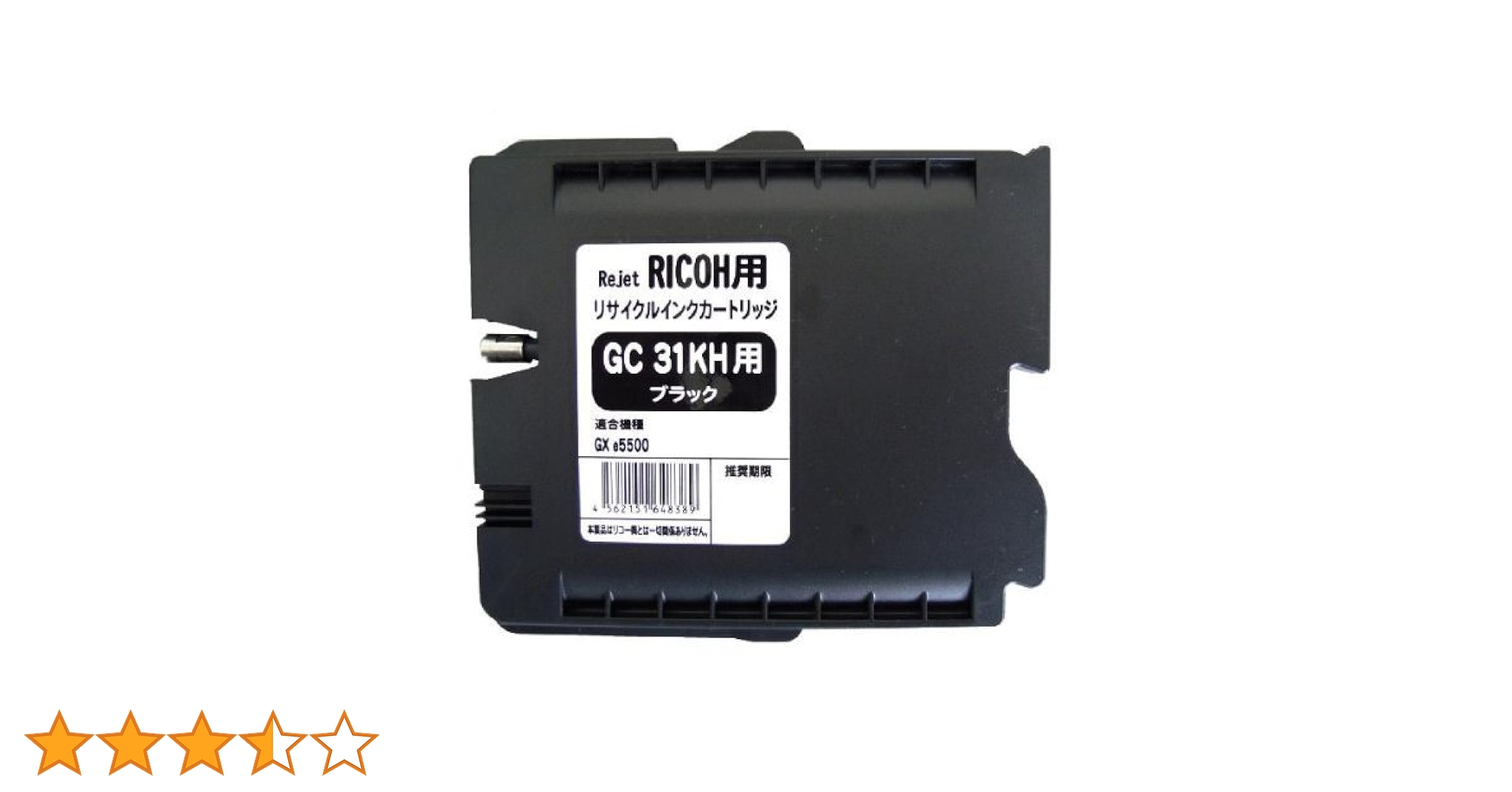 Amazon.co.jp: リコー GC31KH ブラック Lサイズ リサイクル